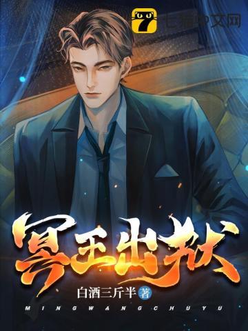 冥王出狱免费观看 冥王出狱免费观看