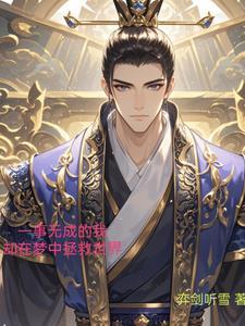 一事无成该怎么办 一事无成该怎么办