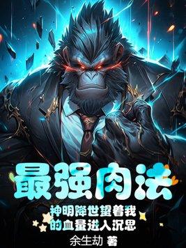 第一章神明降世 第一章神明降世