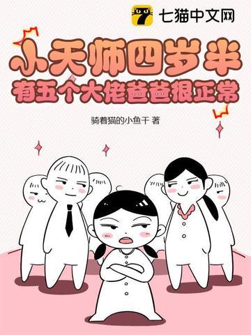 小天师下山 小天师下山