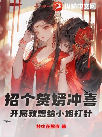 招赘入门是什么意思 招赘入门是什么意思