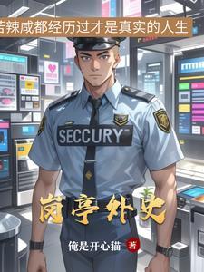 岗亭是哪里 岗亭是哪里