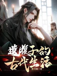 古代县丞是什么级别 古代县丞是什么级别
