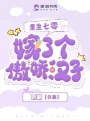 重生七零嫁个冰山当军嫂免费 重生七零嫁个冰山当军嫂免费