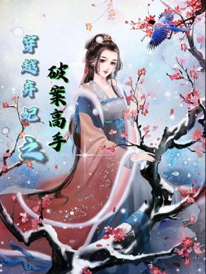 穿越弃妃类虐心 穿越弃妃类虐心