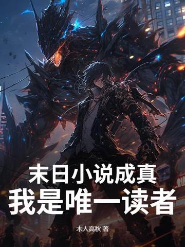末日是什么 末日是什么