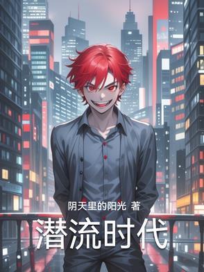 潜流生是什么意思 潜流生是什么意思