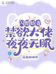 闪婚七零随军养崽暴富了笔趣阁 闪婚七零随军养崽暴富了笔趣阁