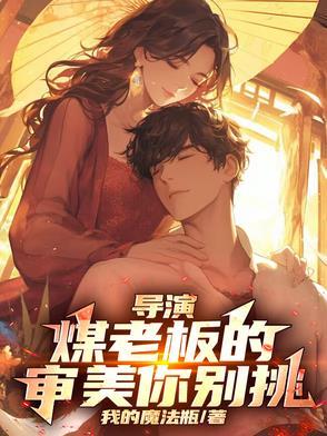 煤老板叫啥 煤老板叫啥