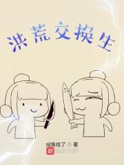 洪荒关系户百度百科 洪荒关系户百度百科