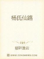杨氏家庙 杨氏家庙