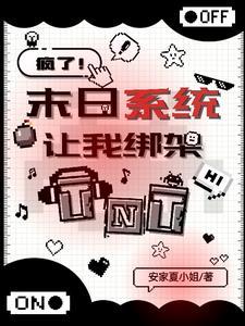 末世天灾bl