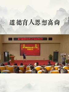 高尚道德品格 高尚道德品格