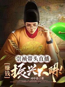 大明探险直播 大明探险直播