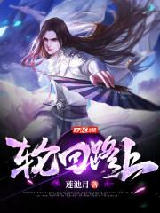 轮回路上再相遇是否还能识旧容 轮回路上再相遇是否还能识旧容