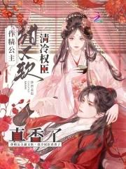 作精攻略快穿文 作精攻略快穿文