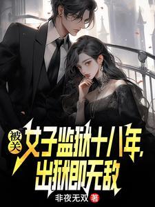 女子监狱关的都是什么人 女子监狱关的都是什么人