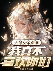 反派他一心求死 反派他一心求死