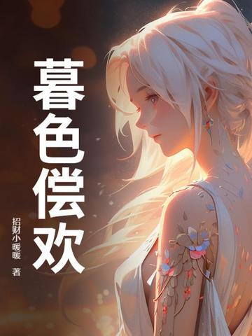 暮色?? 暮色??