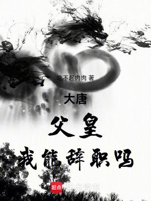 我能辞职吗 我能辞职吗