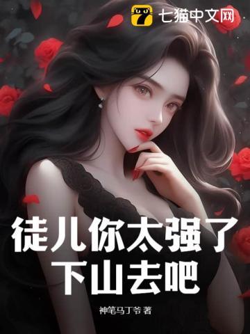 下山去吧在线观看 下山去吧在线观看