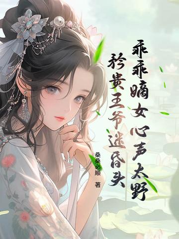 乖乖无弹窗免费阅读 乖乖无弹窗免费阅读