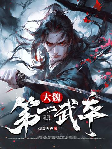 魏武卒多少人 魏武卒多少人