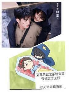 盗墓笔记重启系统 盗墓笔记重启系统