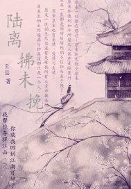 多情宠妃全文阅读 多情宠妃全文阅读