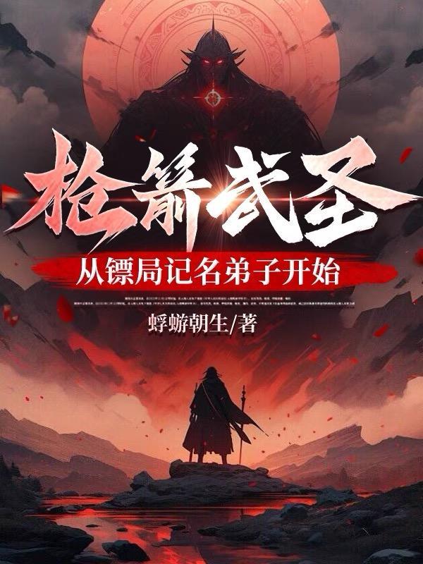 枪剑是什么意思 枪剑是什么意思