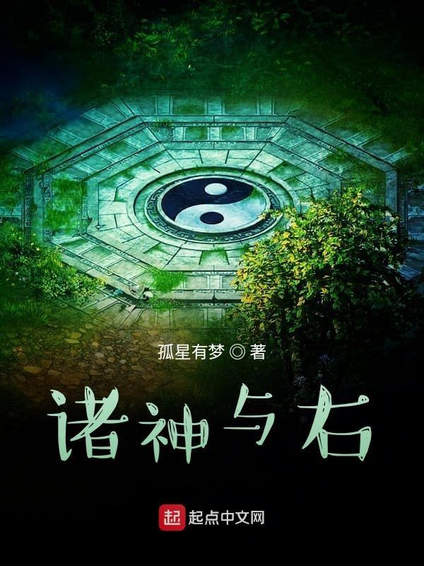 诸神的意思 诸神的意思