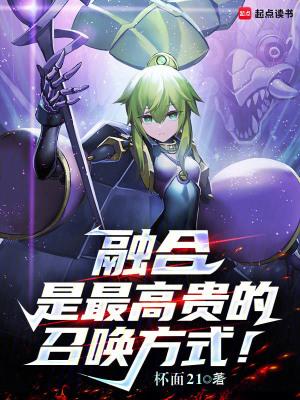 融合召唤日语怎么说 融合召唤日语怎么说