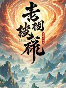 神级修炼系统百度百科包租东