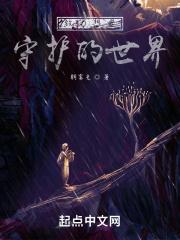 致力想要守护的世界的句子 致力想要守护的世界的句子