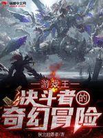 游戏王决斗者遗产中文版安卓 游戏王决斗者遗产中文版安卓