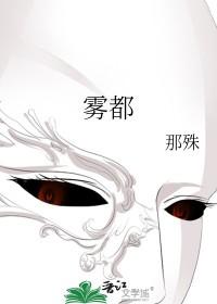 雾都魅影 雾都魅影
