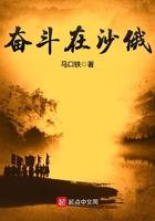 奋斗在苏俄 塔 奋斗在苏俄 塔