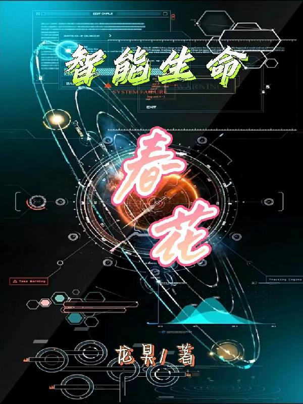 生命智能章节测试答案 生命智能章节测试答案