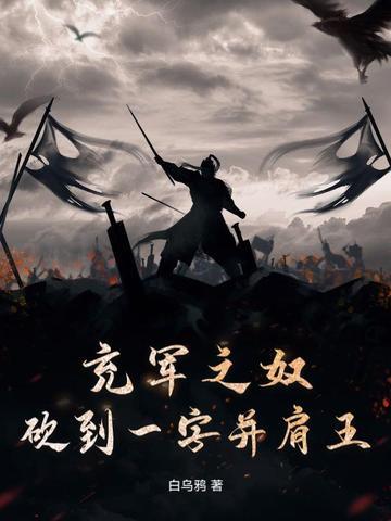 充军 充军