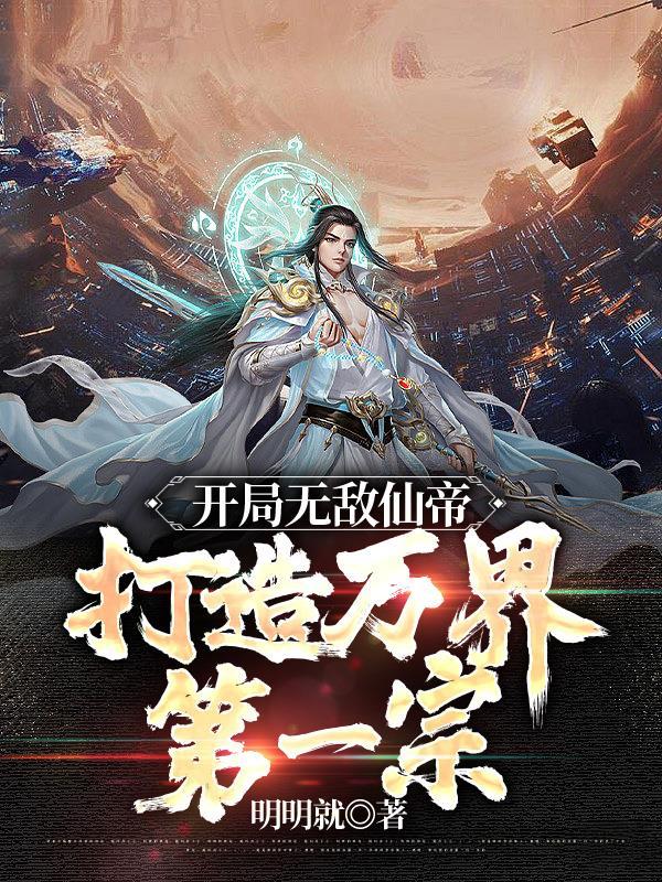 我的势力遍诸天TXT 我的势力遍诸天TXT