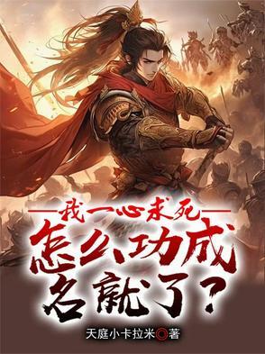 我一心求死真的想死 我一心求死真的想死