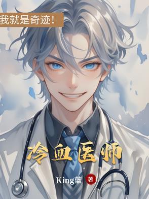 冷血 在线阅读 冷血 在线阅读