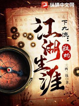下九流百科 下九流百科