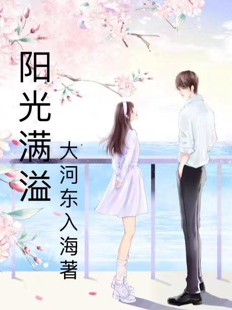 阳光满溢演员 阳光满溢演员