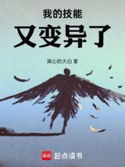 我的技能有点凶残贴吧 我的技能有点凶残贴吧