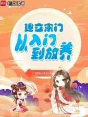 进入宗门 进入宗门