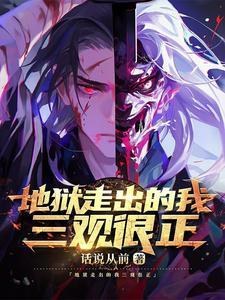 妖孽 我一眼就看出你不是人 妖孽 我一眼就看出你不是人