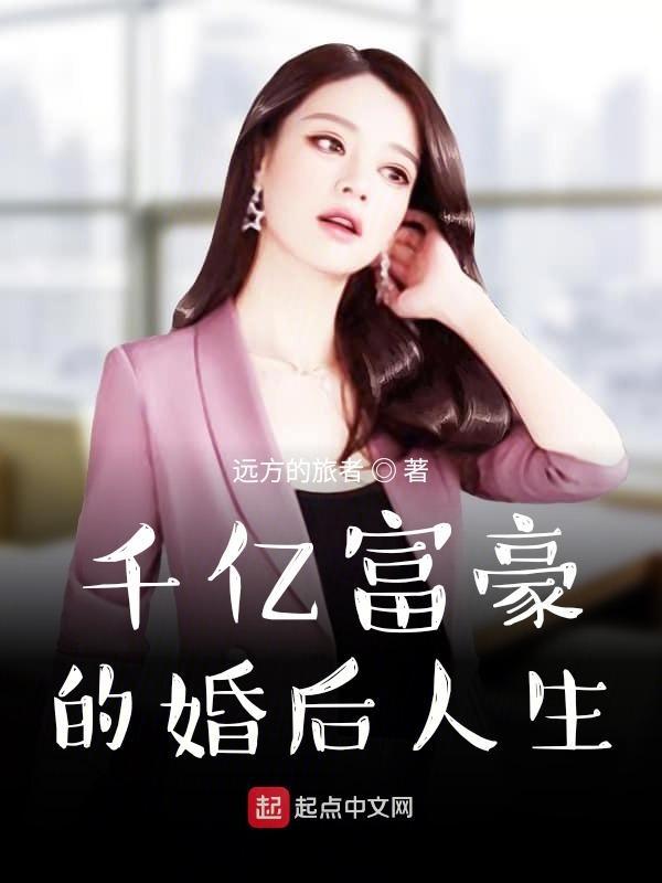千亿万富翁排名 千亿万富翁排名