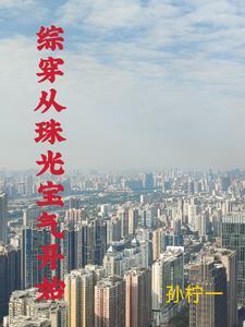 穿越有空间灵泉的女主 穿越有空间灵泉的女主