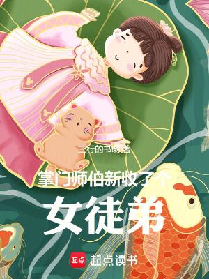 掌门师叔不可能是凡人 最新章节 无弹窗 掌门师叔不可能是凡人 最新章节 无弹窗